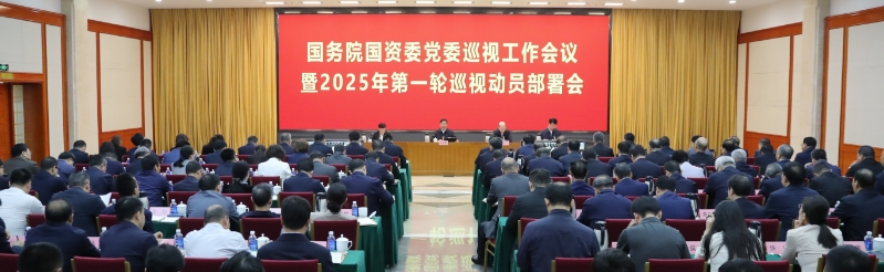 張玉卓、國(guó)資、央企、國(guó)資委、書記、主任、國(guó)企、企業(yè)改革