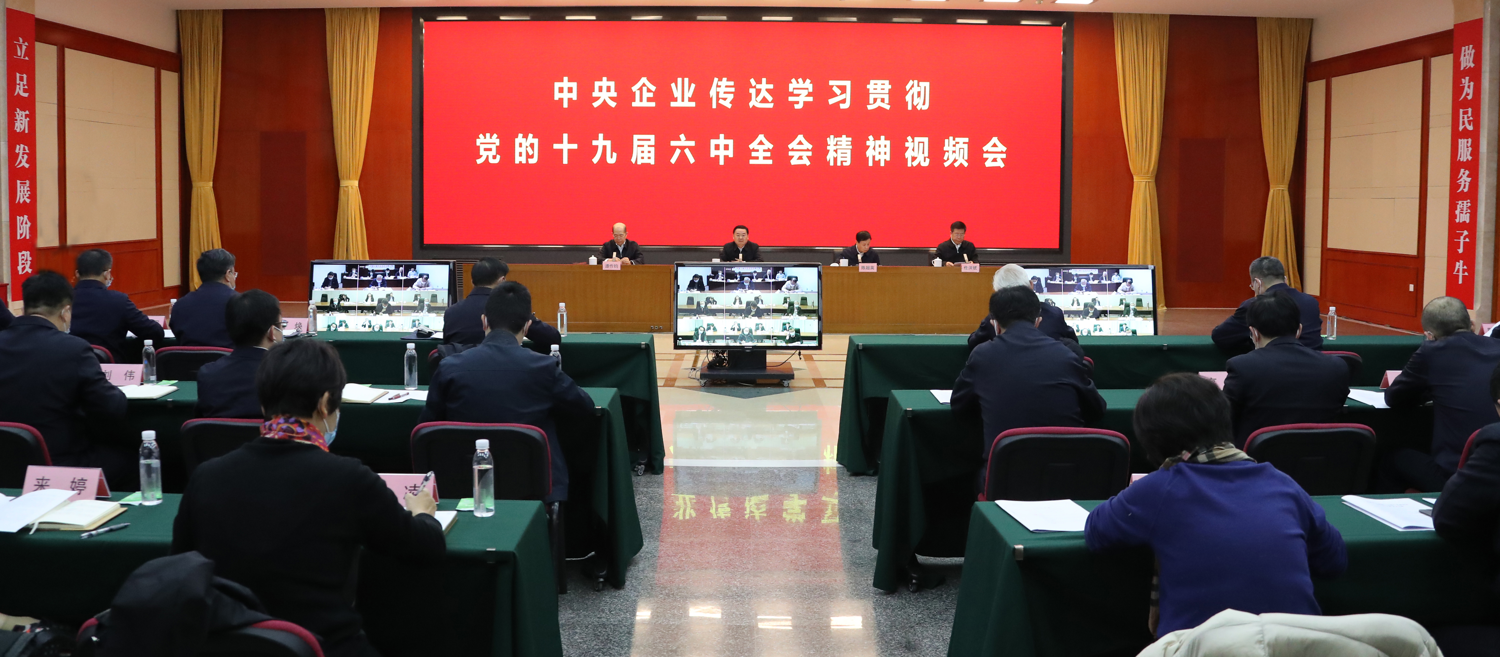 郝鵬、國資、央企、國資委、書記、主任、國企、企業(yè)改革