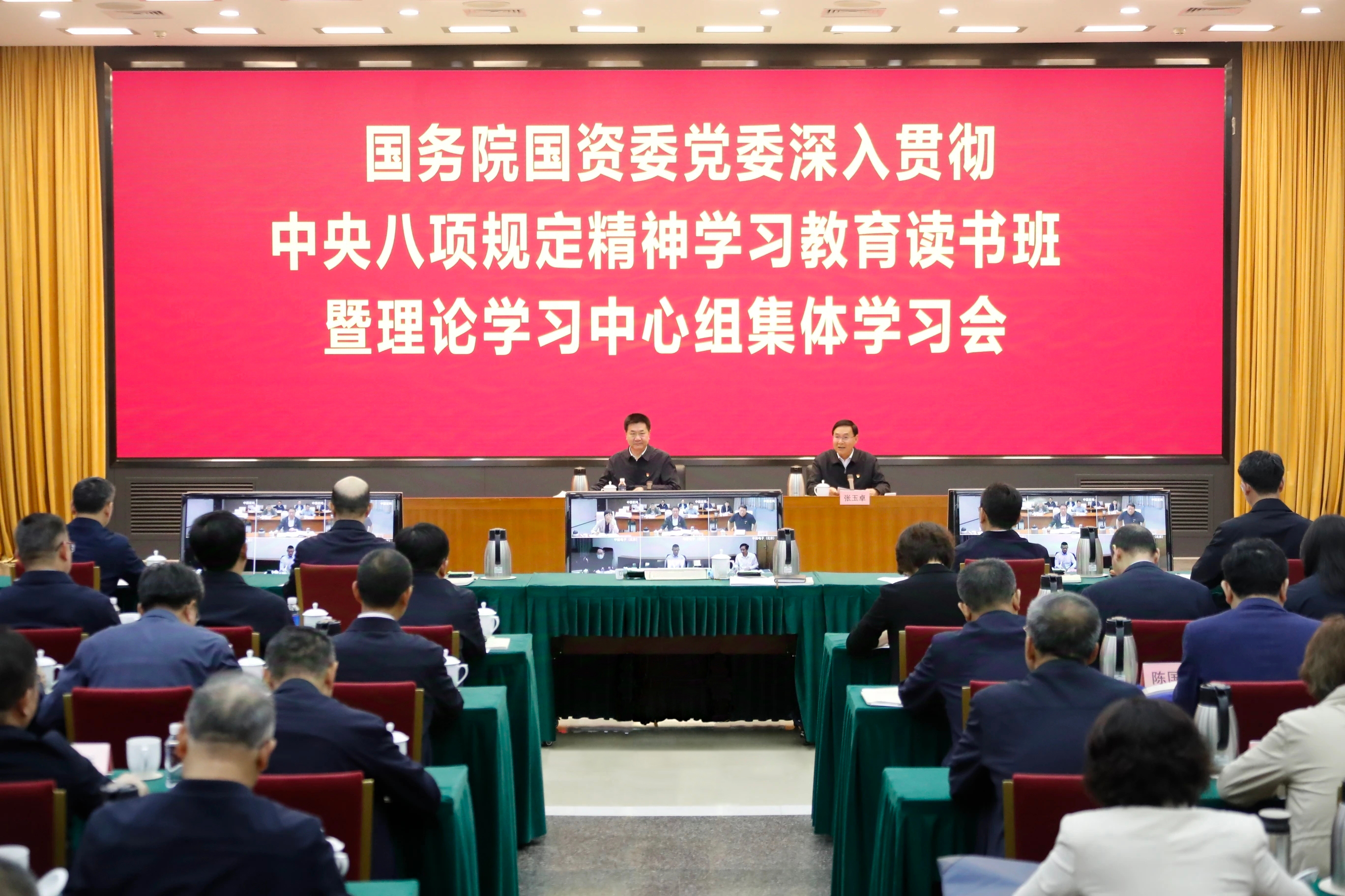 張玉卓、國資、央企、國資委、書記、主任、國企、企業(yè)改革